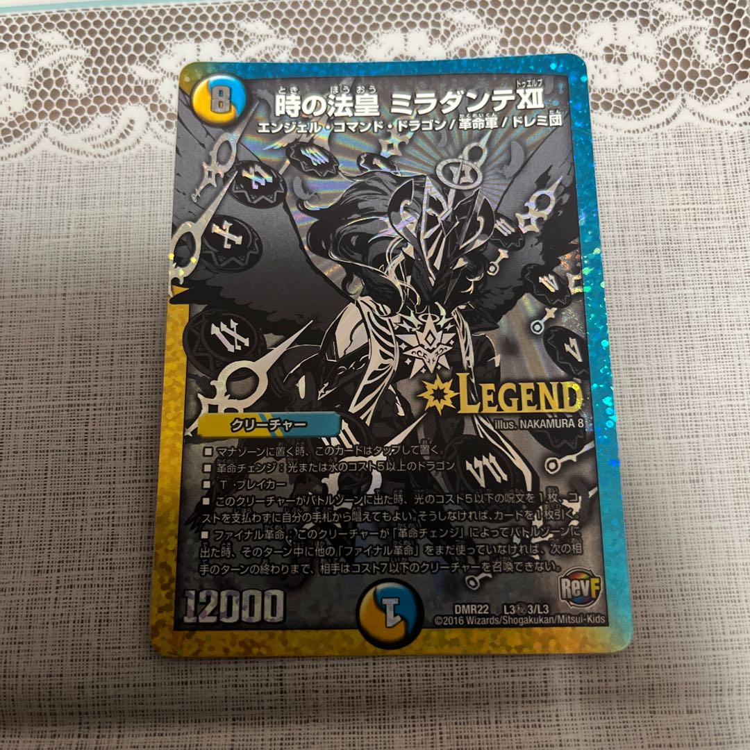 The Pope of Time Miradante XII