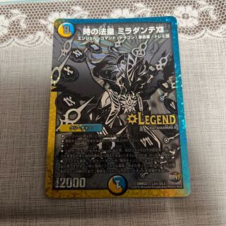 The Pope of Time Miradante XII