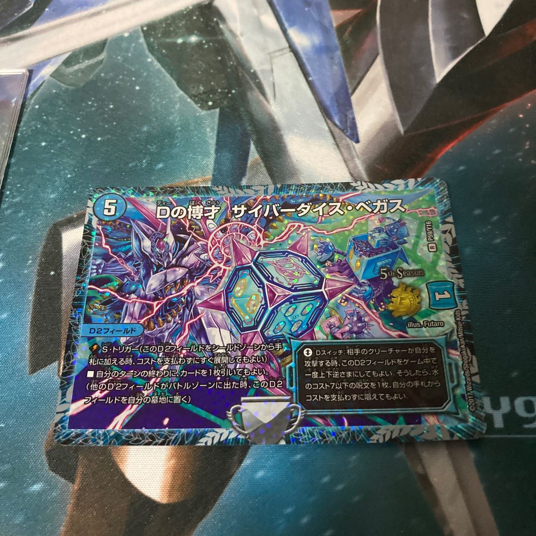 D Expedient Cyber Dice Vegas CS Promo C