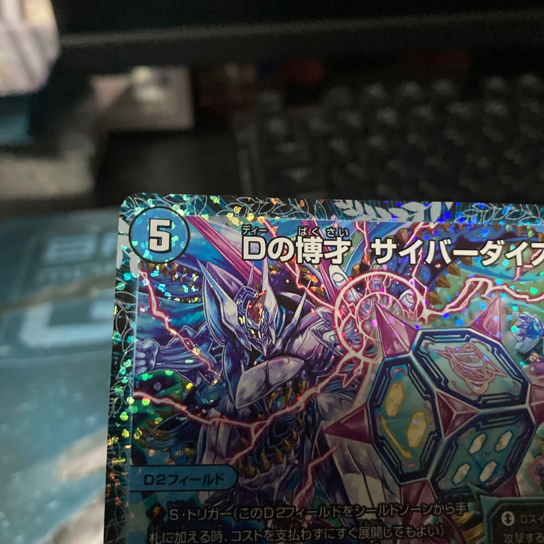 D Expedient Cyber Dice Vegas CS Promo C