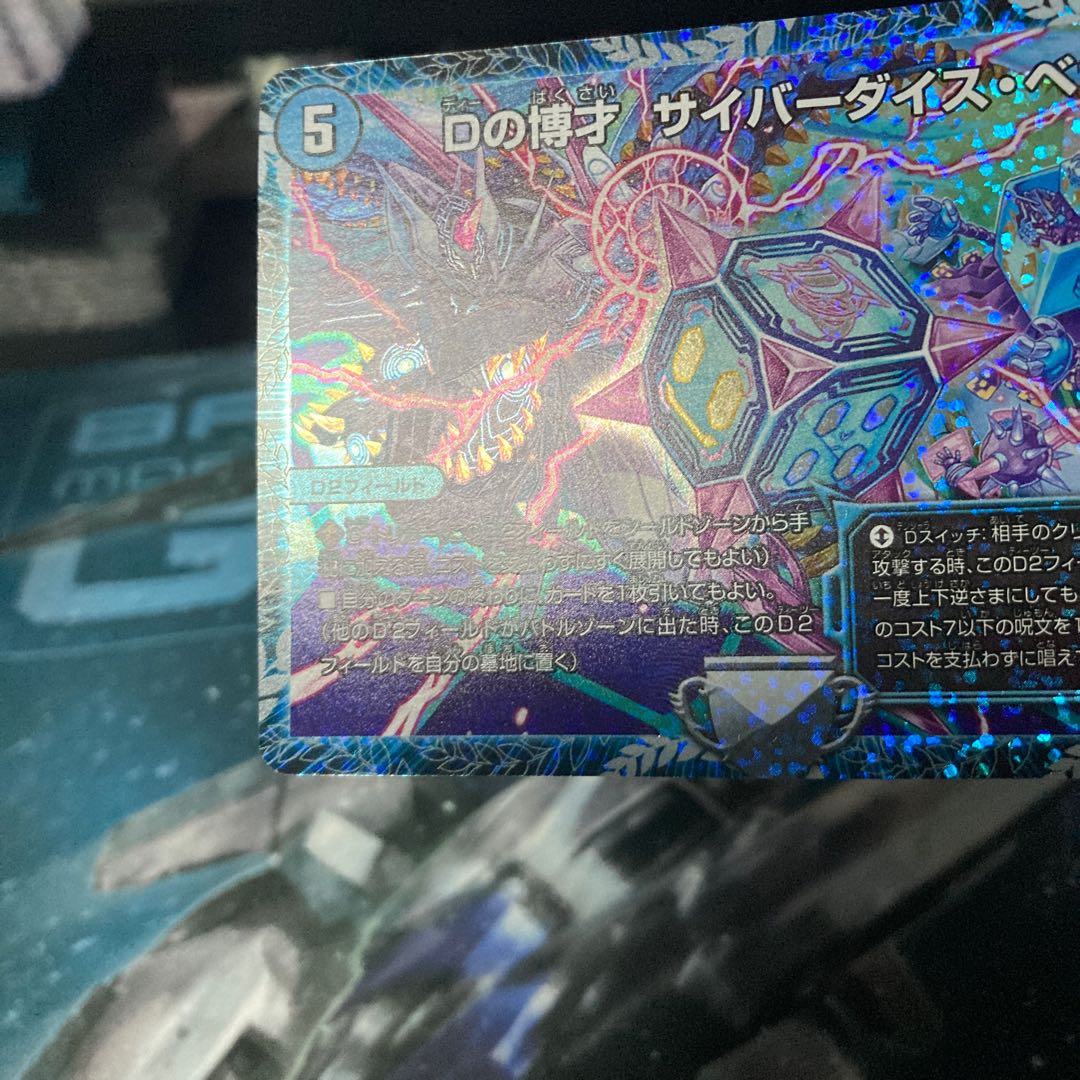 D Expedient Cyber Dice Vegas CS Promo C