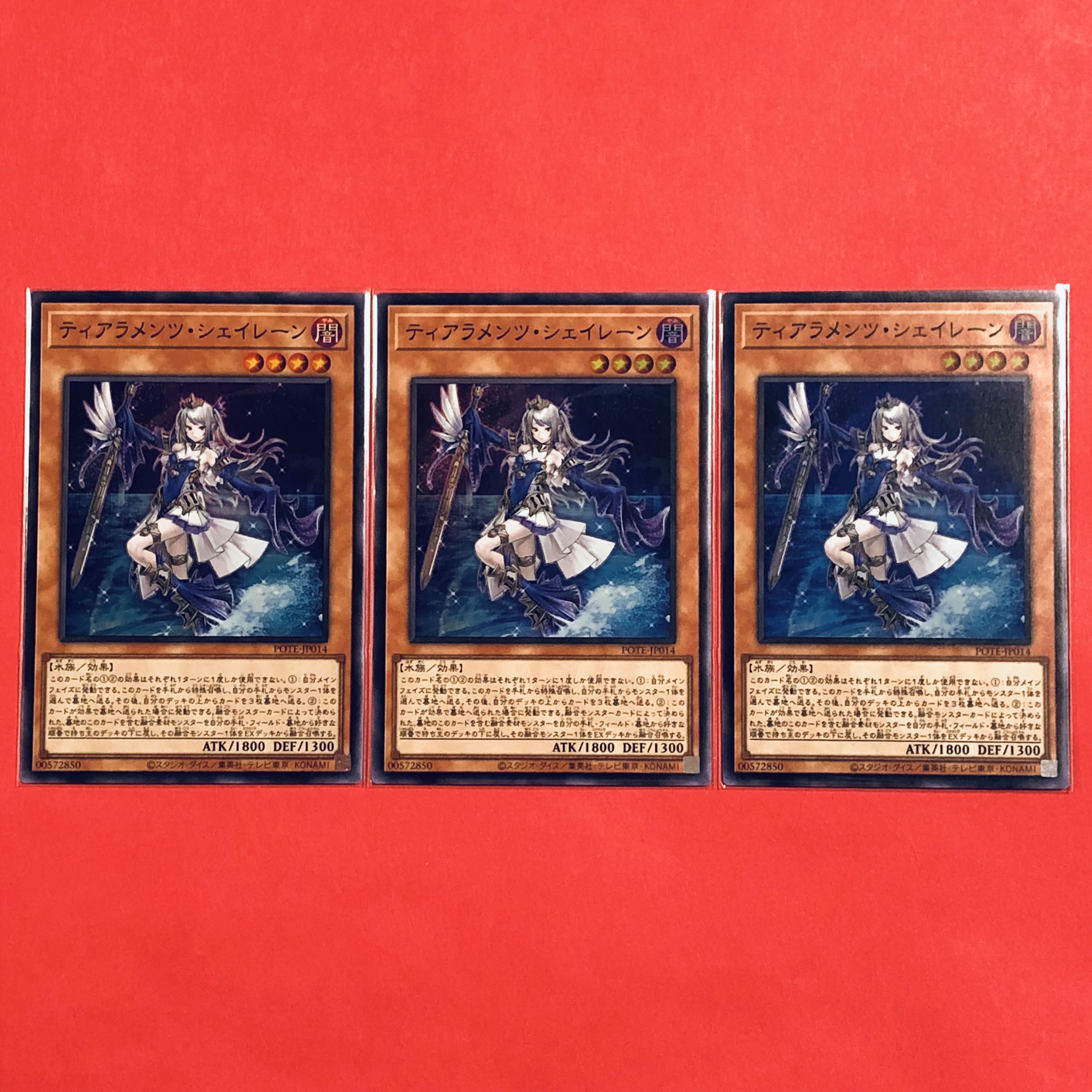 Tiaraments Shaylane 2) Super Rare Power of the Elements Yu-Gi-Oh!