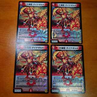 Great Bomb Dragon Dynavolt, set of 4