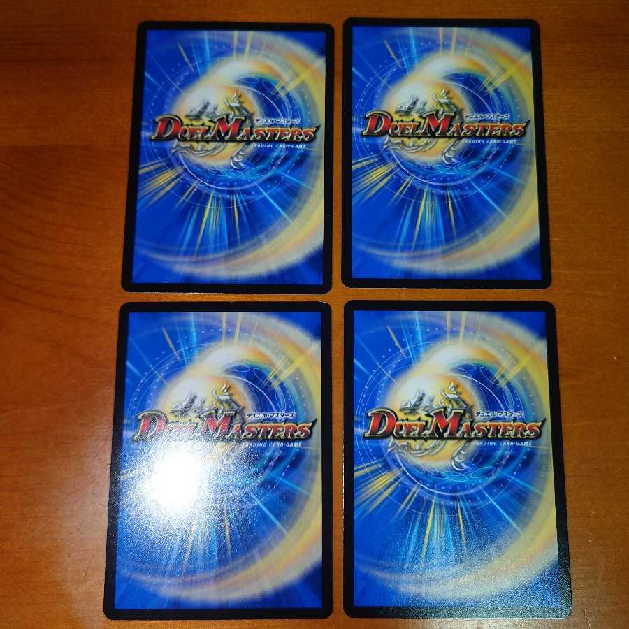 Great Bomb Dragon Dynavolt, set of 4