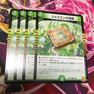 Jasmin's Land Plate C RP21