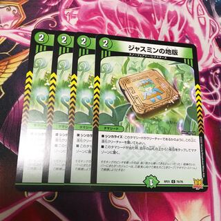 Jasmin's Land Plate C RP21