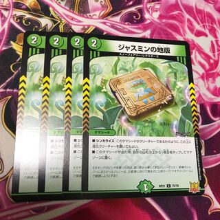 Jasmin's Land Plate C RP21