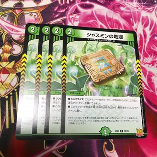 Jasmin's Land Plate C RP21