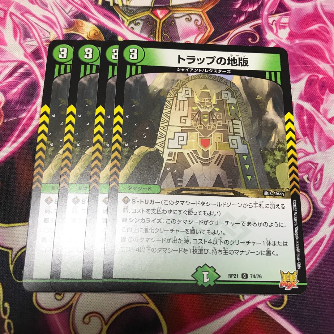 Trap land version C RP21