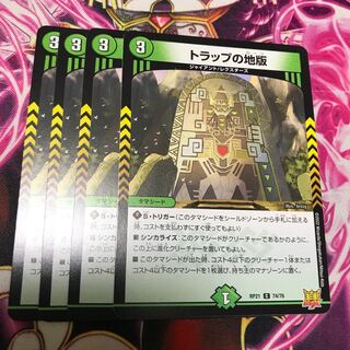 Trap land version C RP21