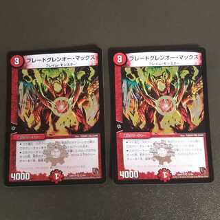 ブレードグレンオー・マックス 2枚