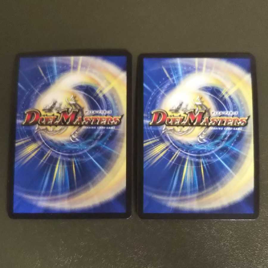 ブレードグレンオー・マックス 2枚