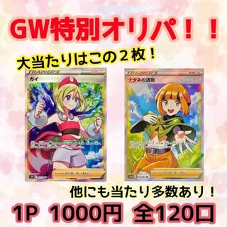 Pokémon Cards Large Reduction Oripa