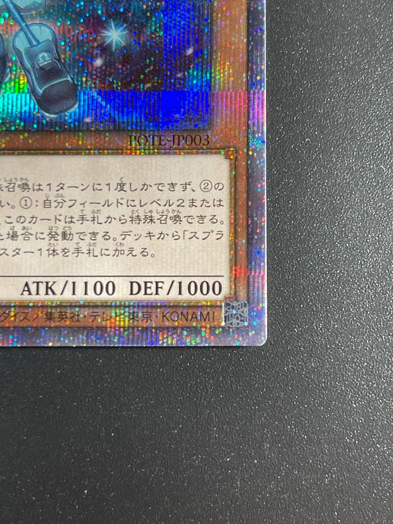 Sprite Snubbull Prismatic Secret Rare