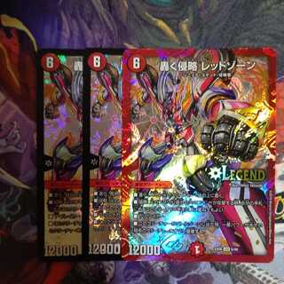 轟く侵略 レッドゾーン 1枚