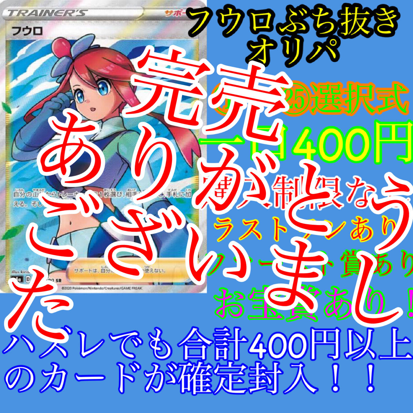 Sold Out] 120%up on sale priceFree shipping!