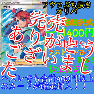 Sold Out] 120%up on sale priceFree shipping!