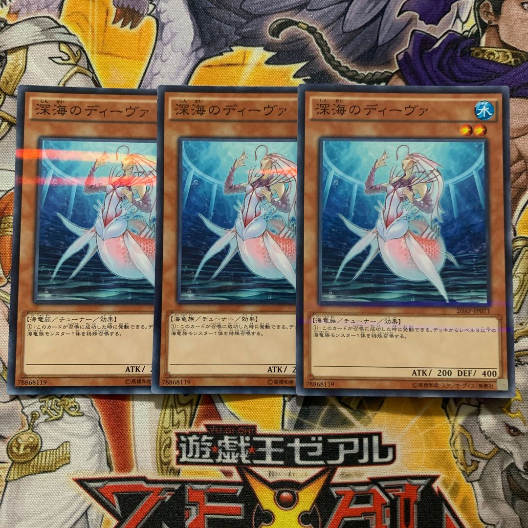 Deep Sea Diva Parallel Normal