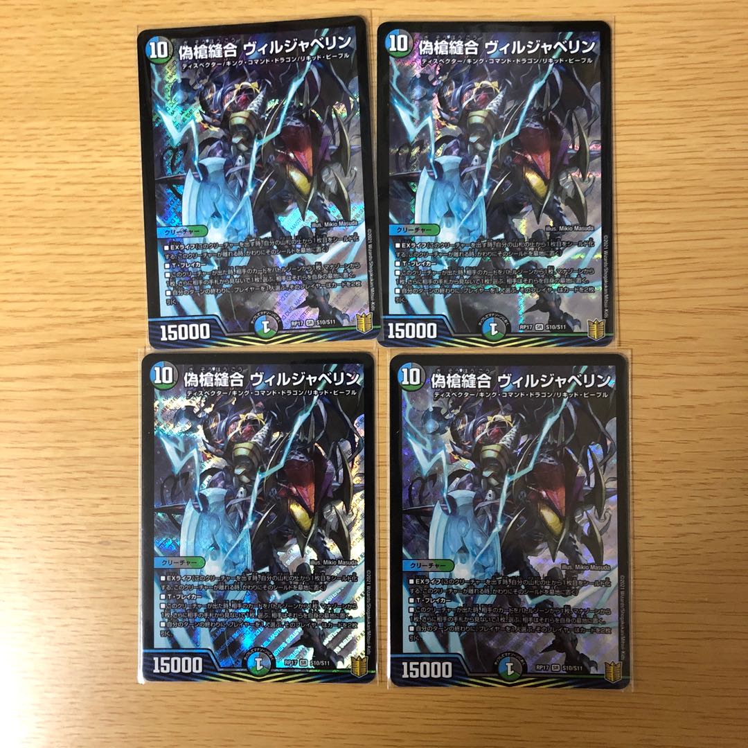 False spear Stitch Together Viljavelin SR