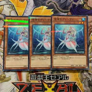 深海のディーヴァ パラレル ノーマル