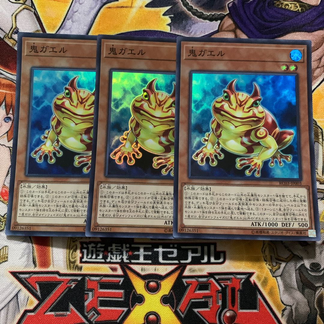Swap Frog Super Rare