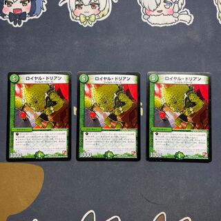 Royal Durian, set of 3 [1 scratched].