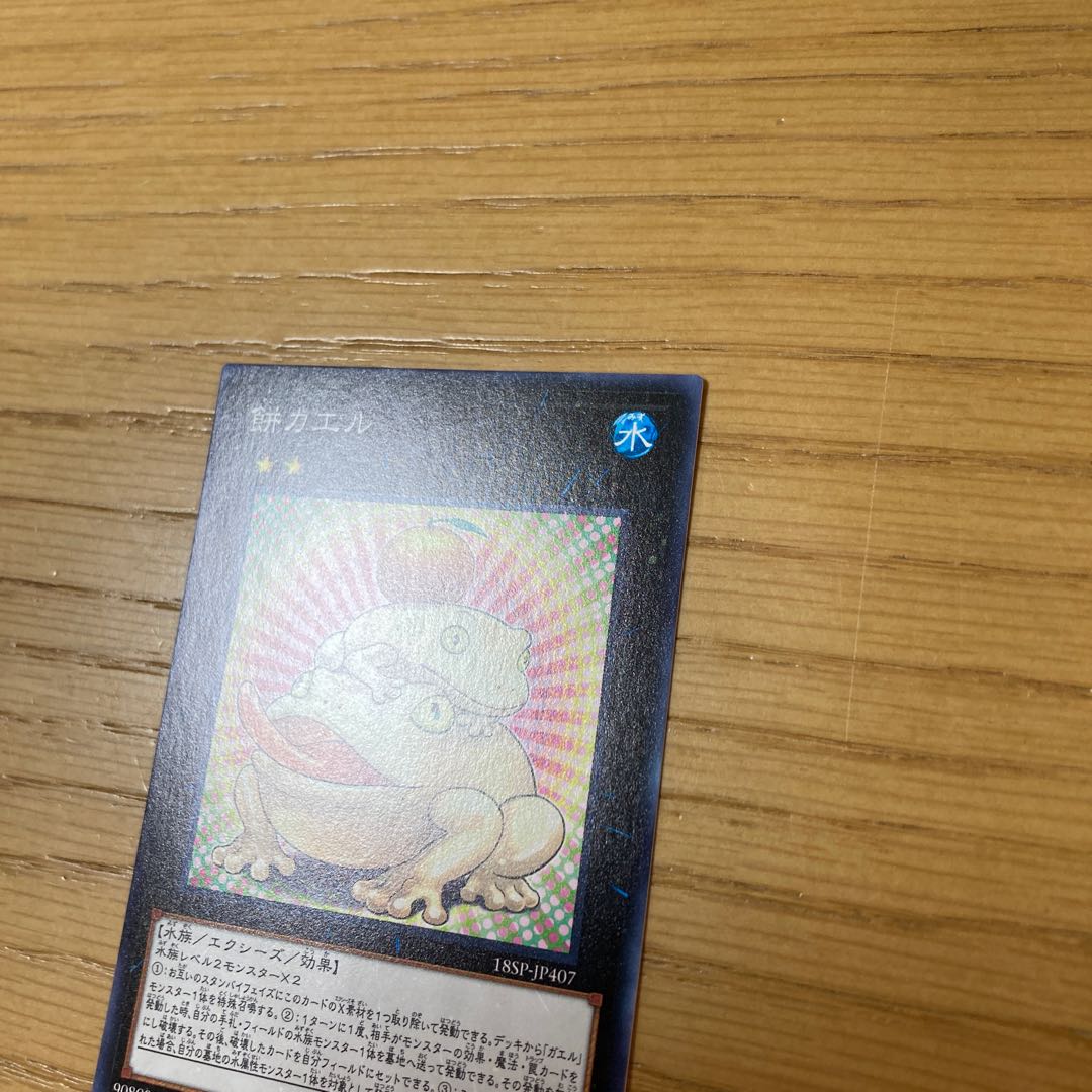 Toadally Awesome Rare