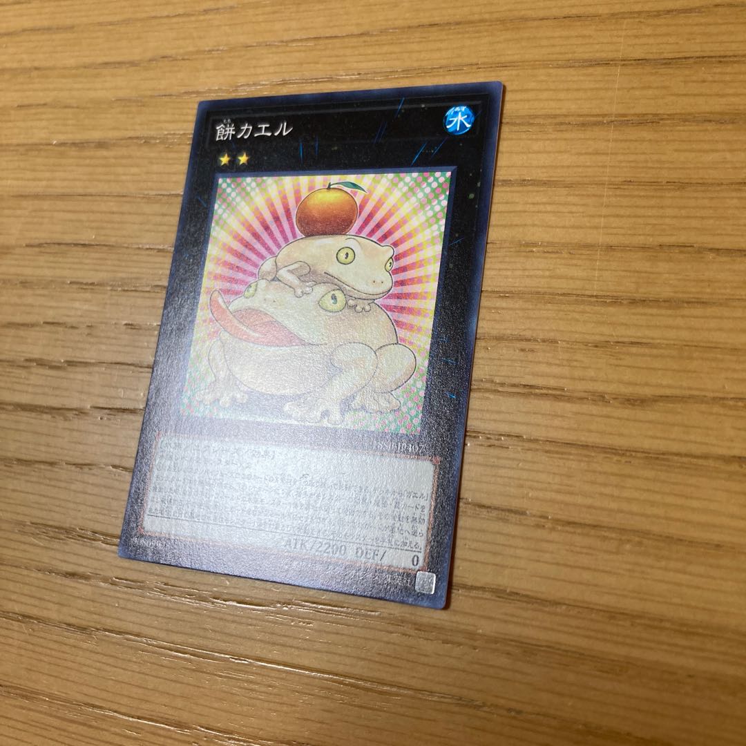 Toadally Awesome Rare