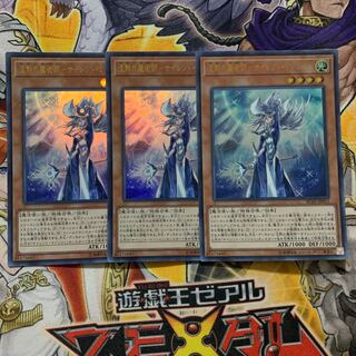 Silence Magician - Mystic Magician Ultra Rare