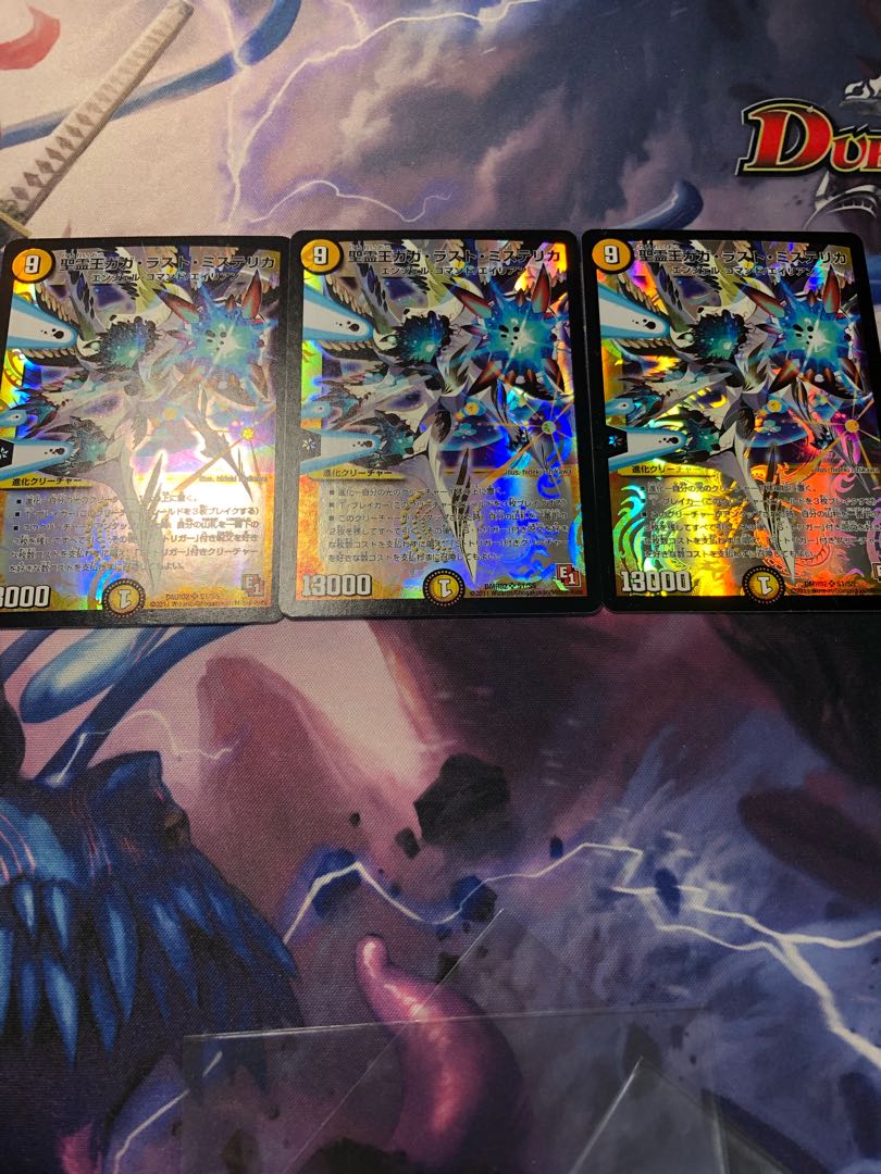 Holy Spirit King Gaga Last Mysterica