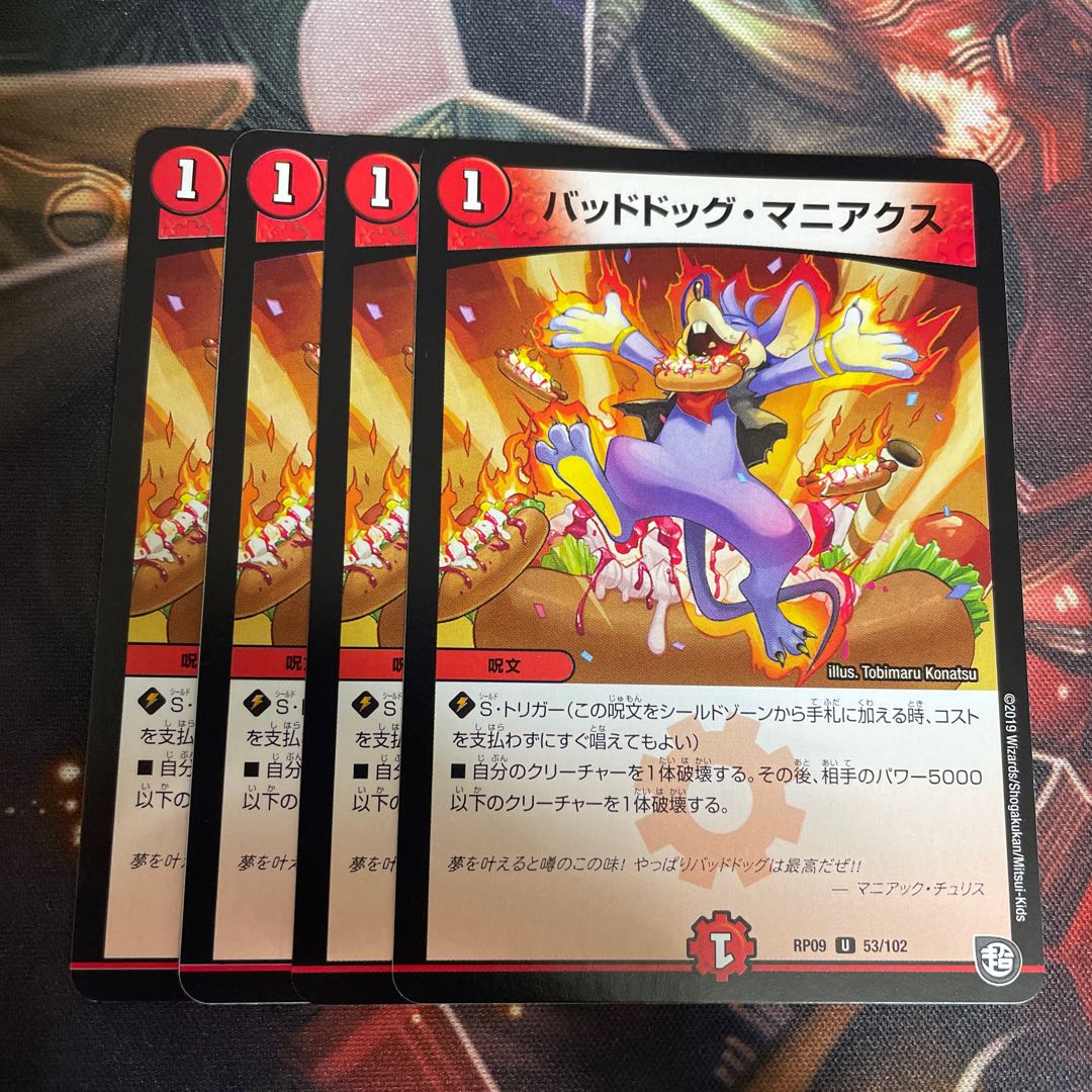 Dangerous Dog Maniacs