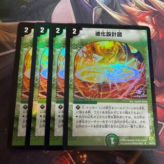 進化設計図 プロモ」の激安通販 | magi