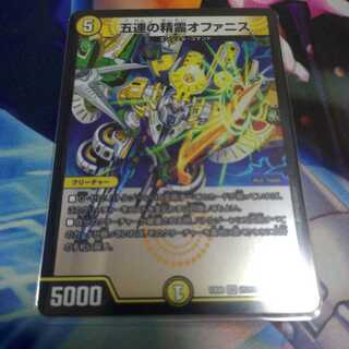 五連の精霊オファニス