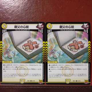 oyb set discount father's heart painting