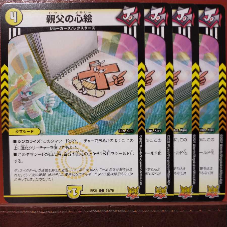 Roppi's exclusive oyb1160 set discount Father's heart picture