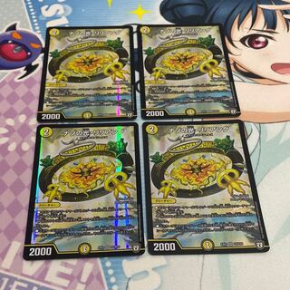 Light of Nazo, Liliang 4 pieces