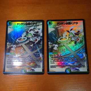 Don Don Water Scatter Now, set of 2