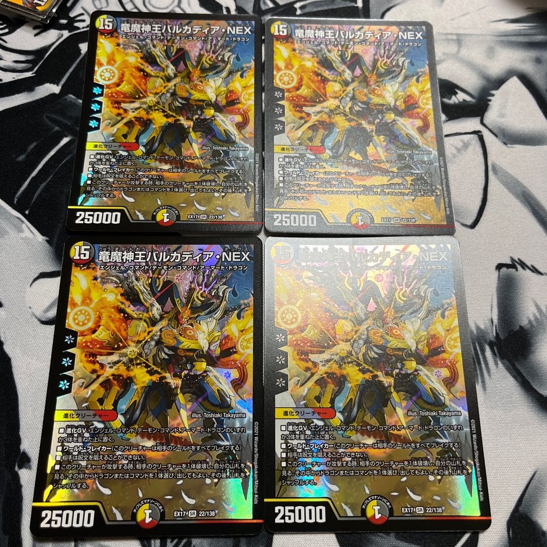 竜魔神王バルカディア・NEX