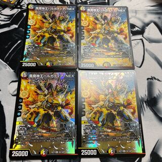 Barcadia, King of the Dragons and Demons NEX