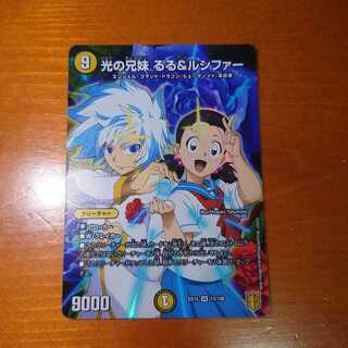 Siblings of light Ruru & Lucifer