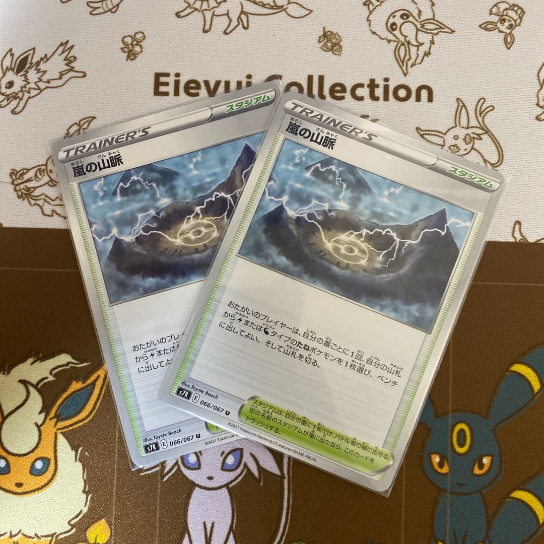 Mountain pulse of Storm U