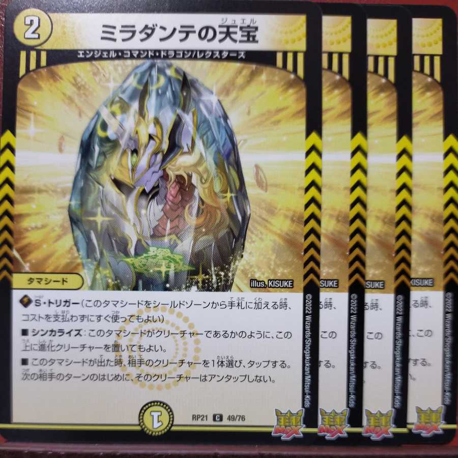 oyb1175 set discount Miradante's Heavenly Treasure