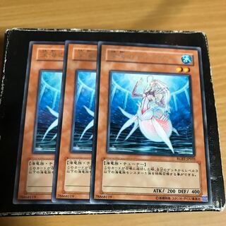 深海のディーヴァ レア3枚