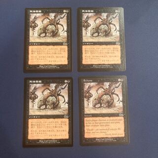 Dedicated to 1772447250 Exhume Exhume Set of 3 Japanese and 1 English