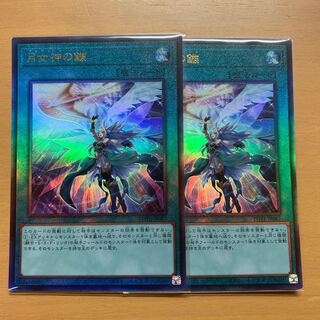 Arrowhead of the Moon Goddess, Ultimate Rare, 2 copies.