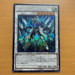 Stardust Charge Warrior Secret Rare