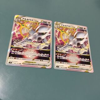 ArceusVSTAR RRR Set of 2