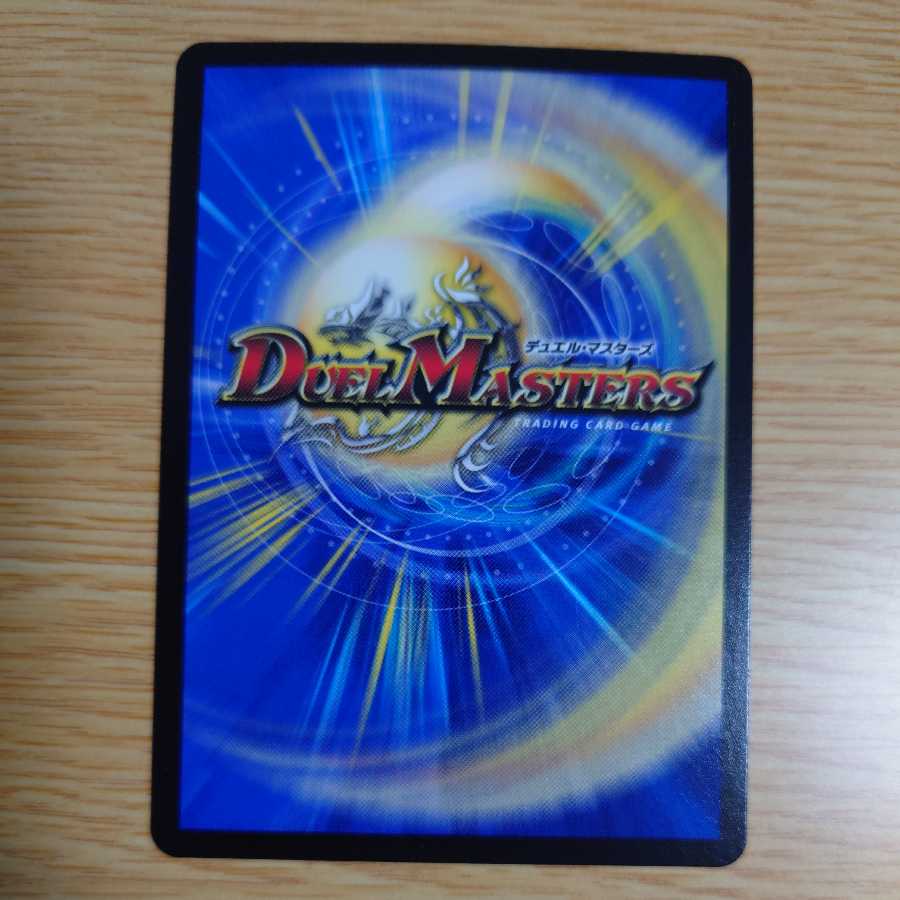 Ichibansei Zaessa (20th Rare Spec.)