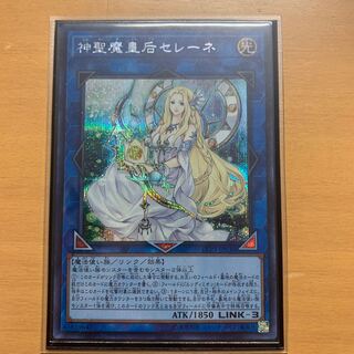 神聖魔皇后セレーネ シークレットレア