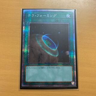 Terraforming Prismatic Secret Rare